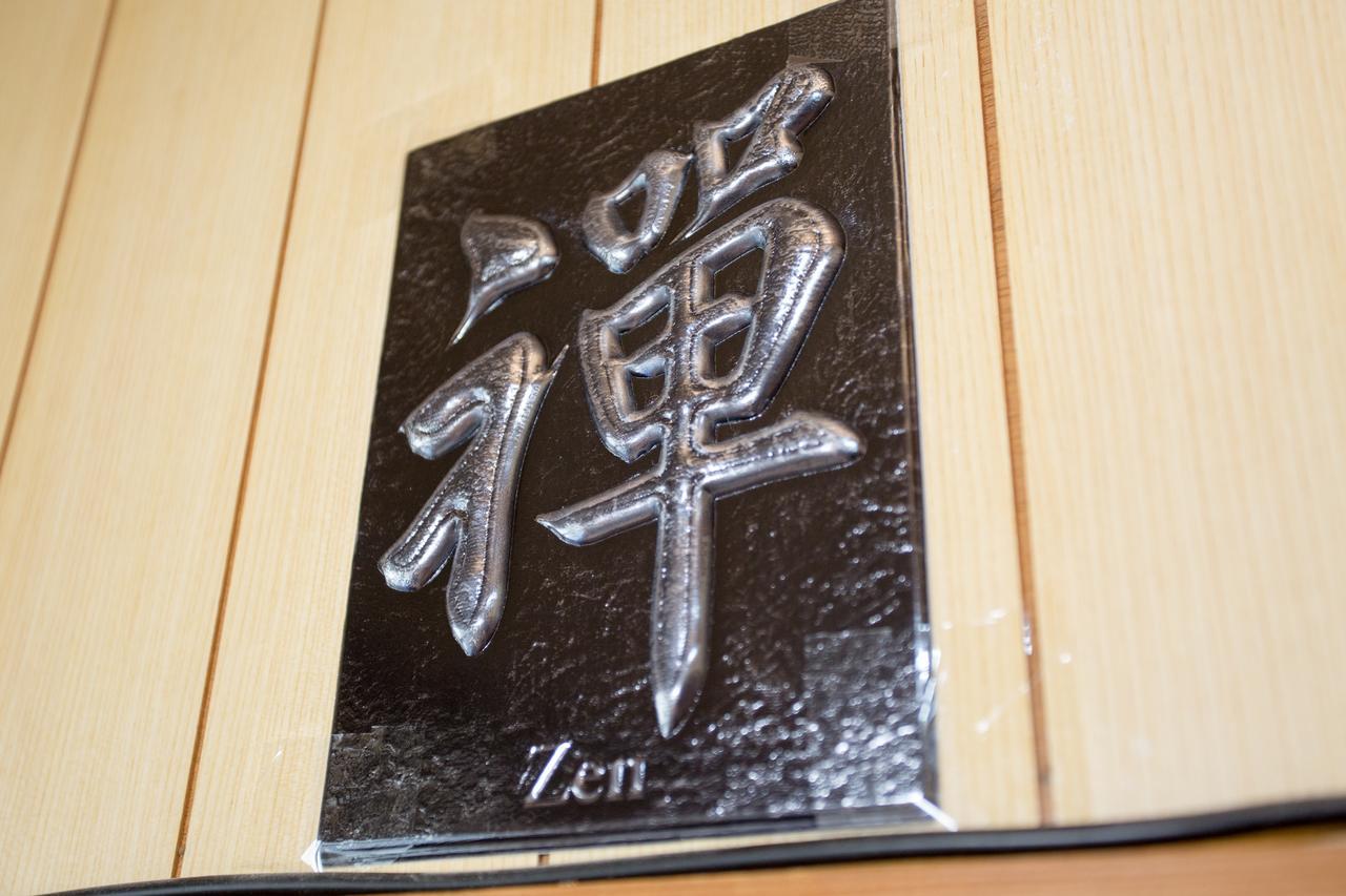 京都市 葵リバーサイドオールドタウンハウスヴィラ エクステリア 写真
