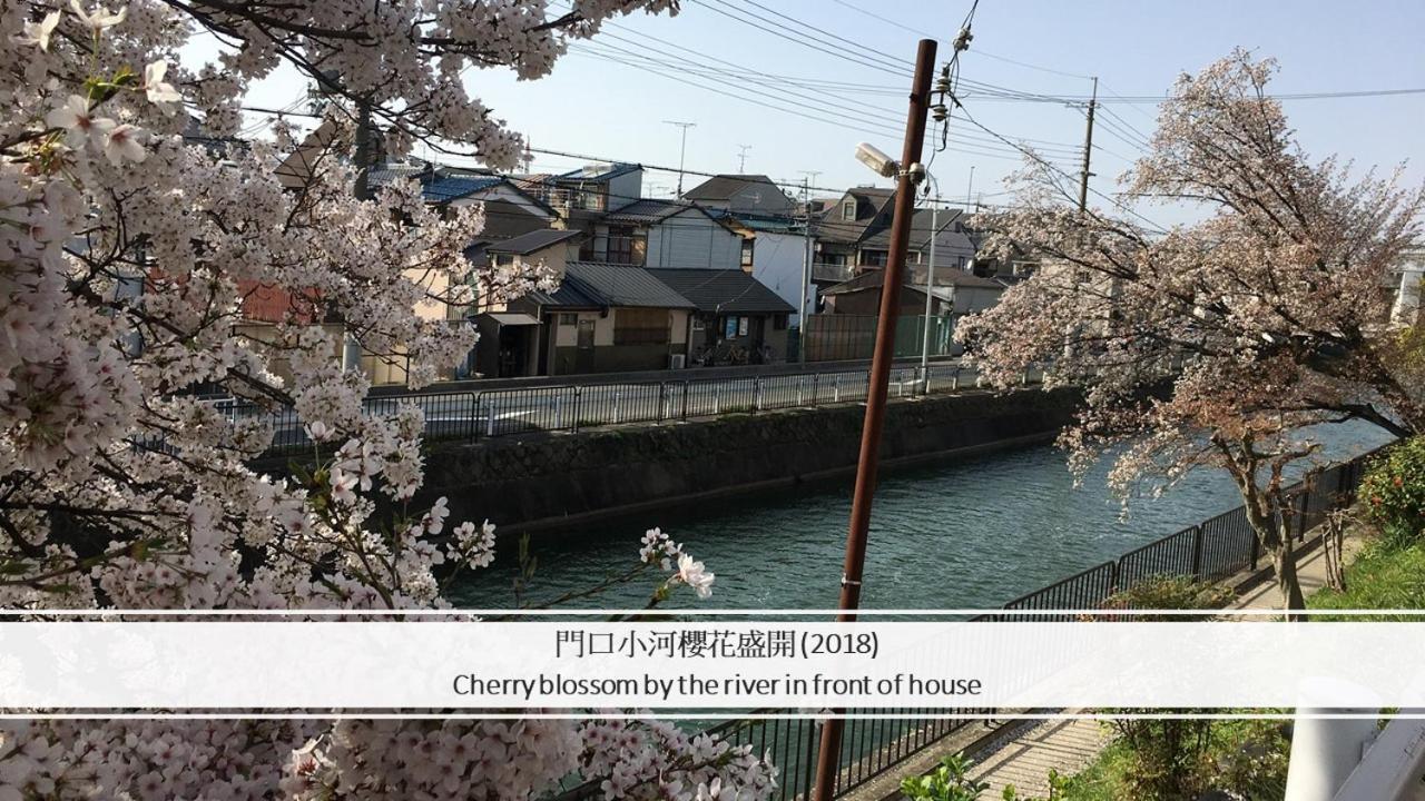 京都市 葵リバーサイドオールドタウンハウスヴィラ エクステリア 写真