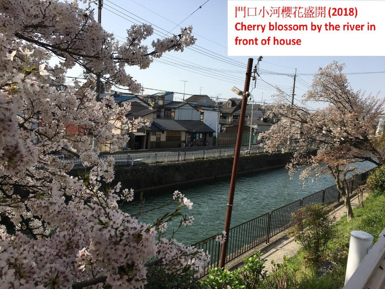 京都市 葵リバーサイドオールドタウンハウスヴィラ エクステリア 写真